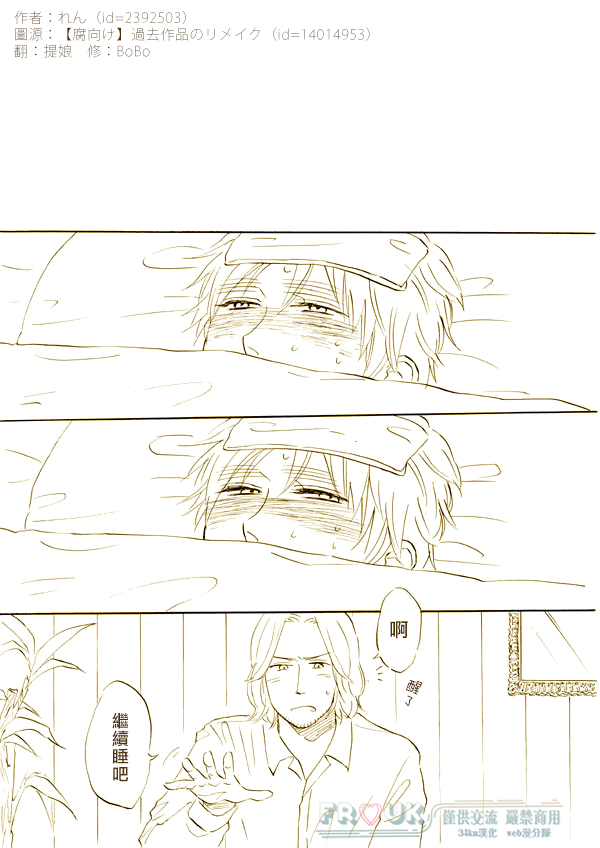 [WEB漫][glorious star/蓮華]过去作品的重绘[7P]