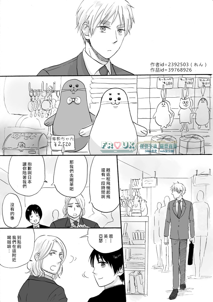 [WEB漫[glorious star/蓮華]小海豹的漫画及其他[14P]