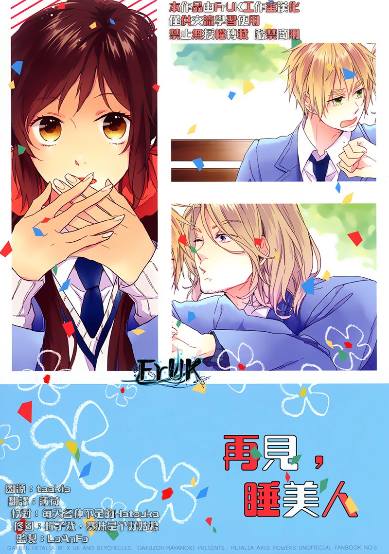 [Vol.6][oik/マヤミ(まやのり)]再见，睡美人[26P]