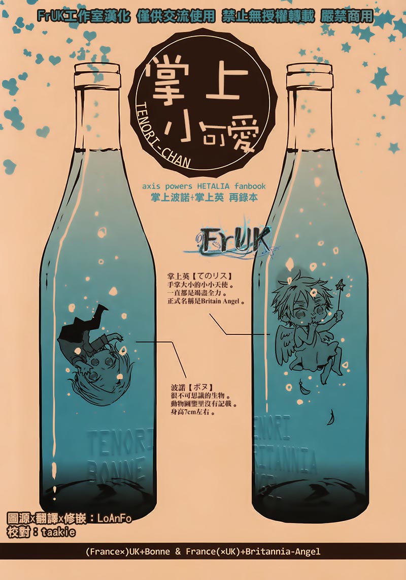 [Vol.1][beryl/蒼原]掌上小可爱[66P]