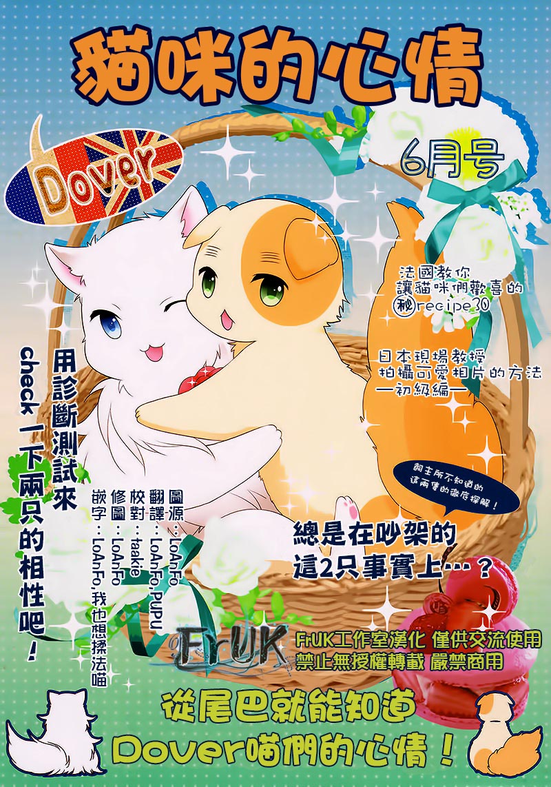 [Vol.4][合志/桐生&アニ]猫咪的心情[42P]