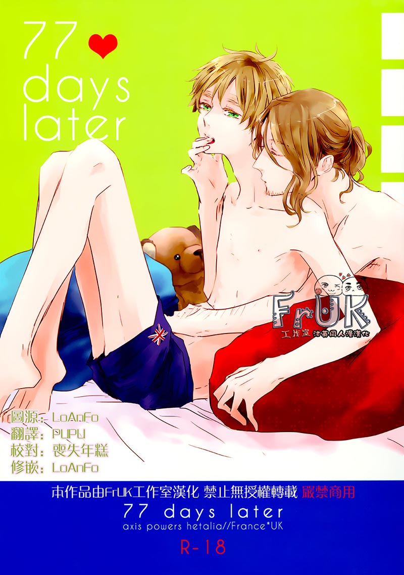 [Vol.8][beryl/蒼原]77 days later[42P]
