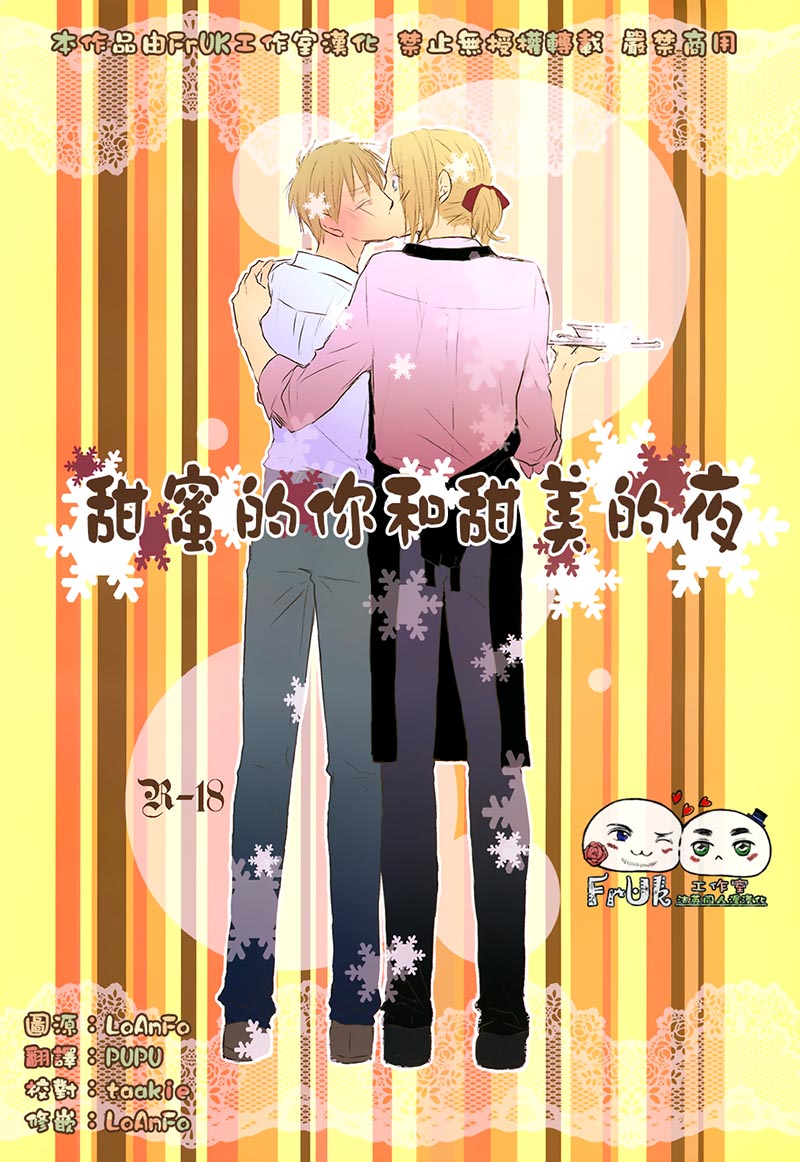 [Vol.9][飴玉/舞]甜蜜的你和甜美的夜[26P]