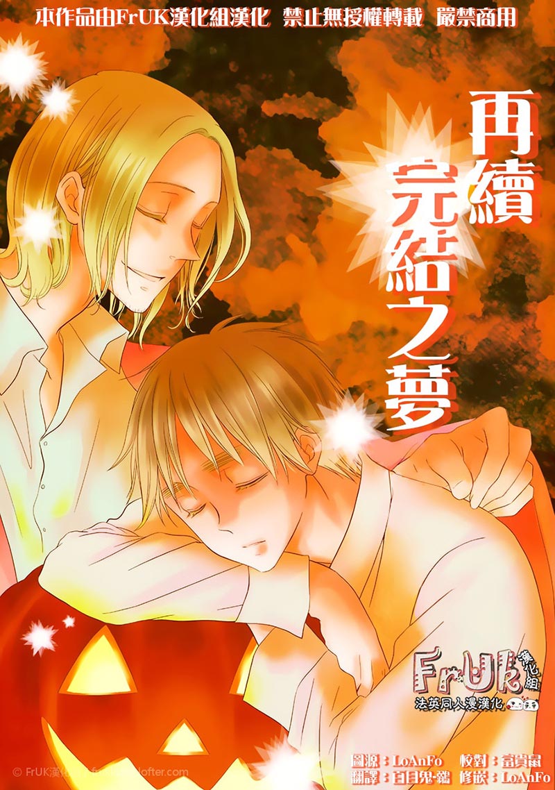 [Vol.16][もみじ屋/もみじ]再续完结之梦[38P]