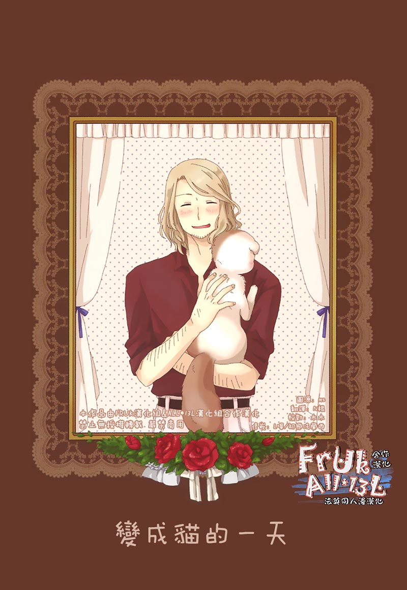 [Vol.23][chippo/あげどうふ]变成猫的一天[34P]