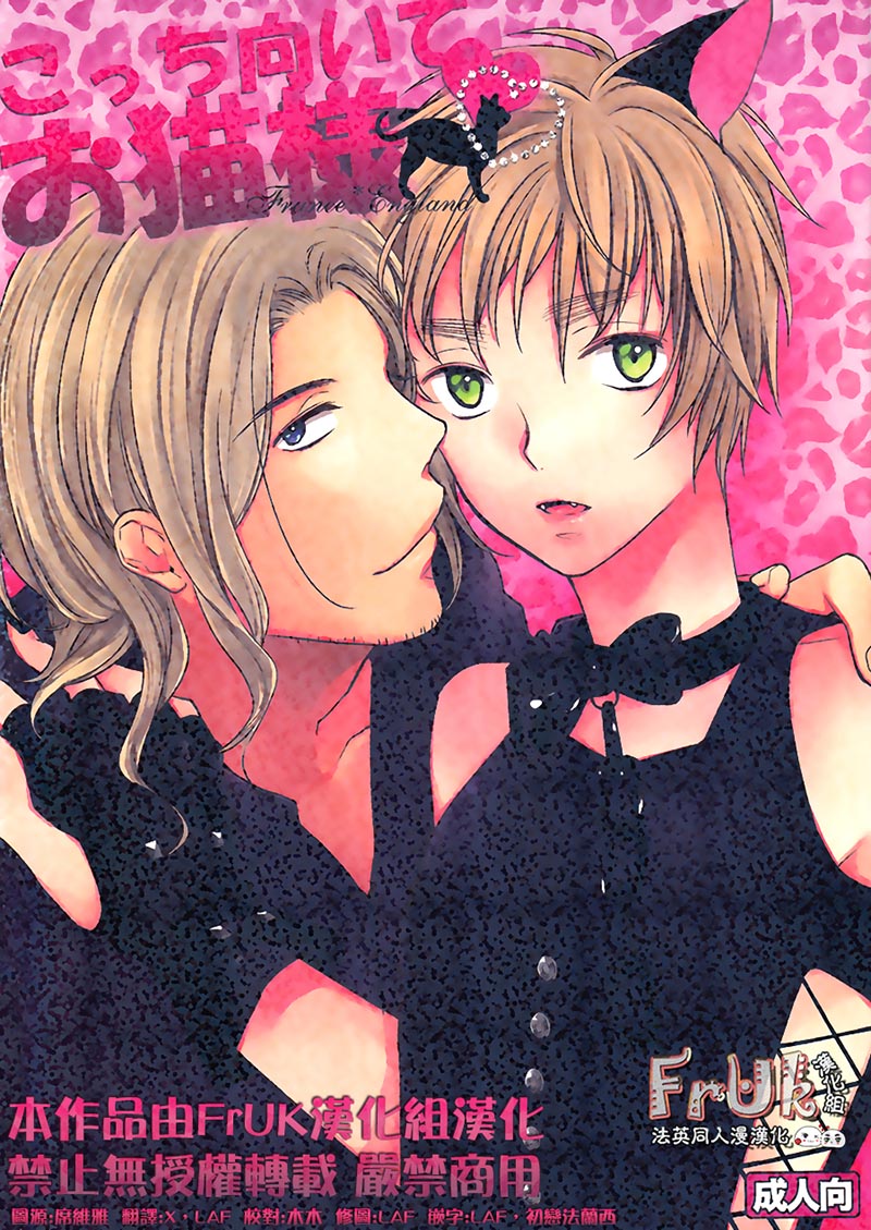 [Vol.24][Michel/日和ハルコ]猫咪大人来这边[43P]