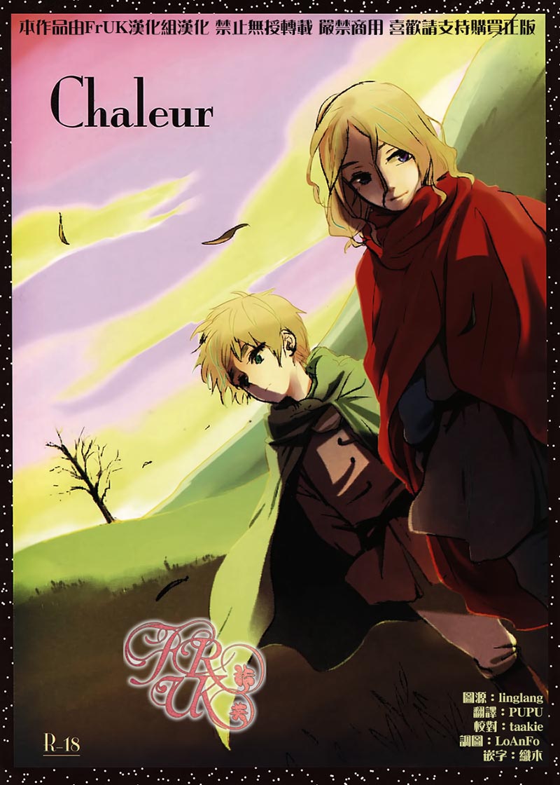 [Vol.25][装丁/pkh]Chaleur[30P]