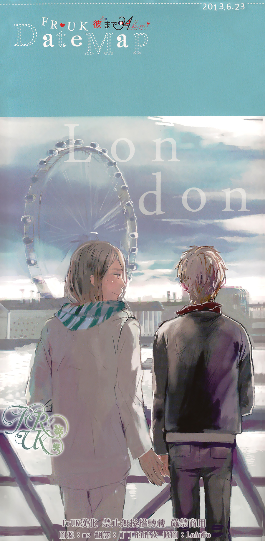 [Vol.26][彼まで34km]Date Map[8P]