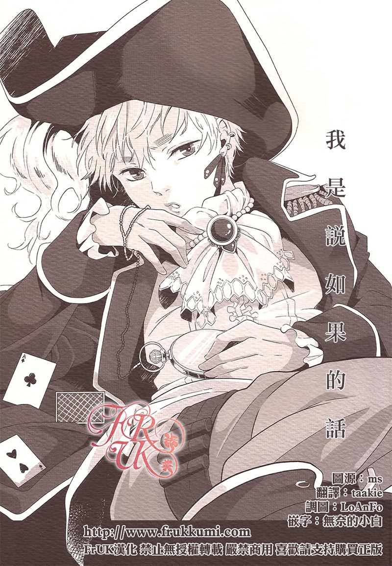 [Vol.28][ラ一テレ/すわる]我是说如果的话[27P]