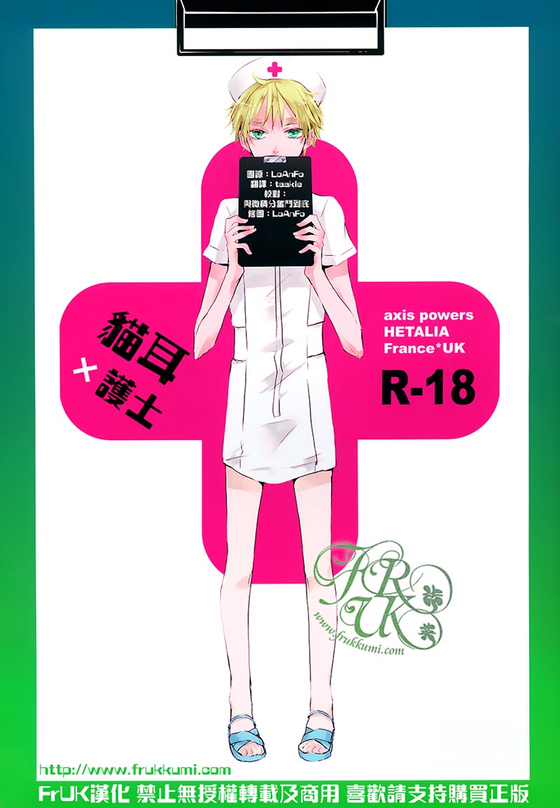 [Vol.31][beryl/蒼原]猫耳X护士[33P]
