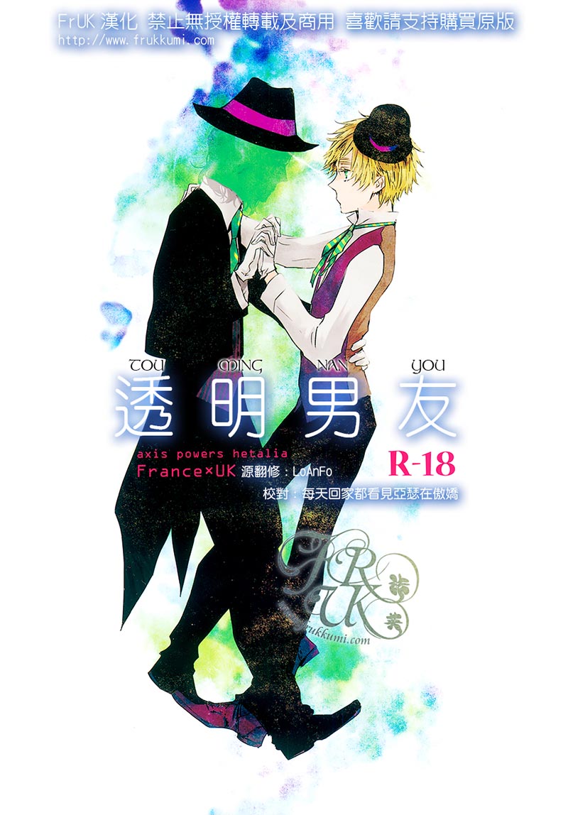 [Vol.32][beryl/蒼原]透明男友[58P]