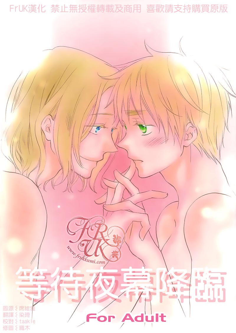 [Vol.35][もみじ屋/もみじ]等待夜幕降临[60P]