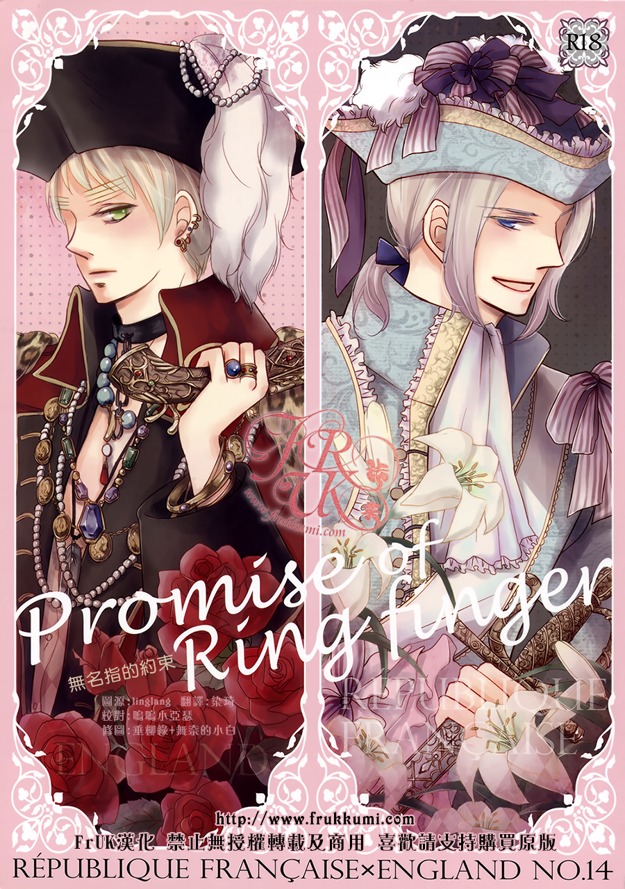 [Vol.37][チドリアシ/フジキハルカ]无名指的约束[50P]