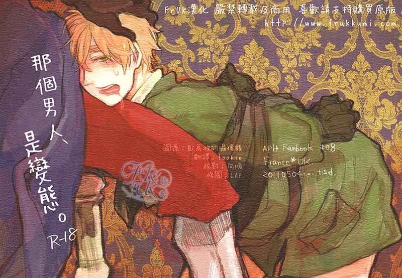 [Vol.39][tsd/エム]那个男人是变态[33P]