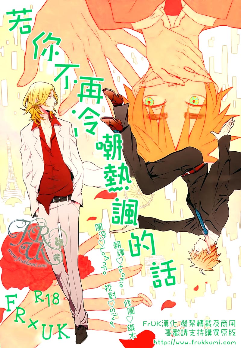 [Vol.40][DUMMY.N/ねむすぎるこ]若你不再冷嘲热讽的话[43P]