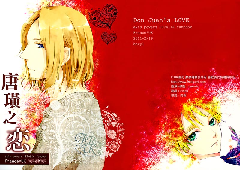 [Vol.41][beryl/蒼原]唐璜之恋[53P]