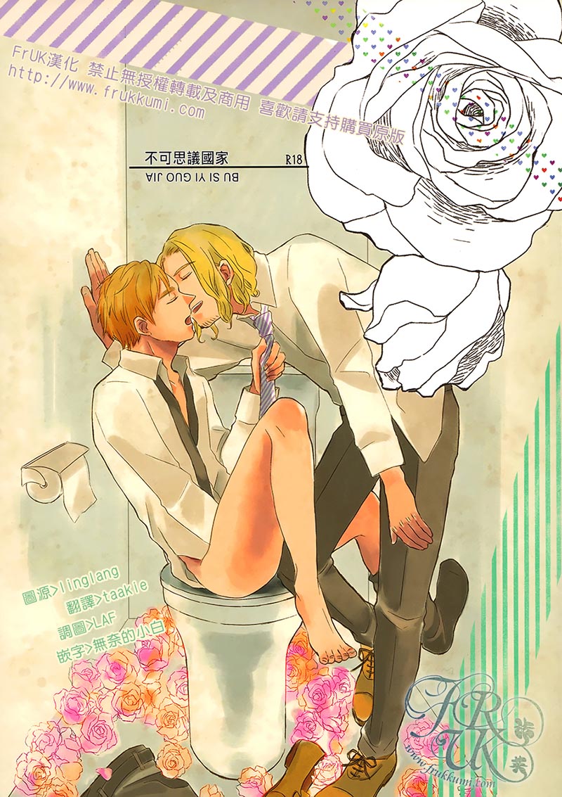 [Vol.42][PARADE/ぼたん]不可思议国家[42P]