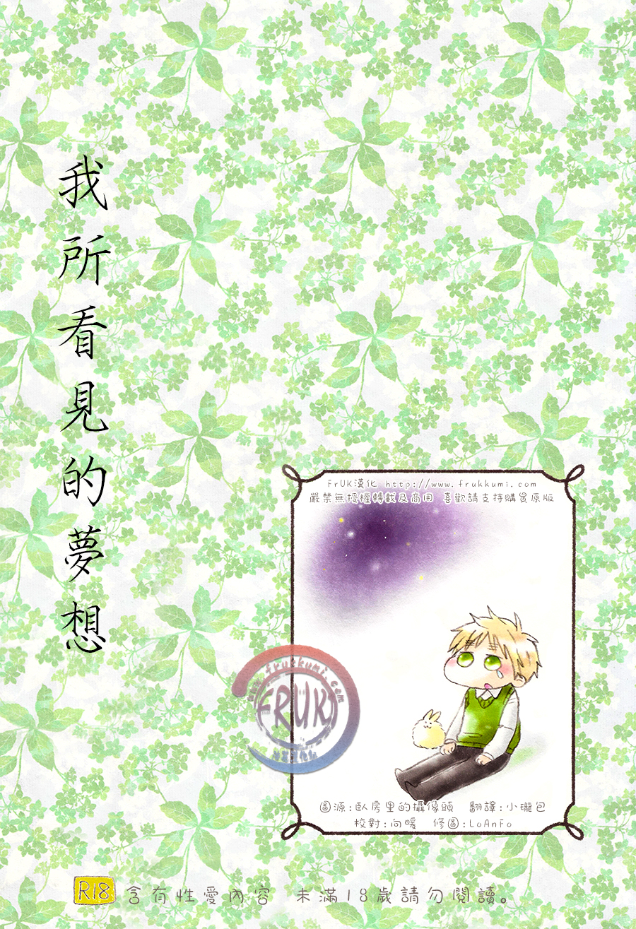 [Vol.46][glorious star/蓮華][我所看见的梦想][36P]