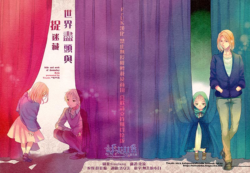 [Vol.50][Yes.sir/えぷ子]世界尽头与捉迷藏[33P]