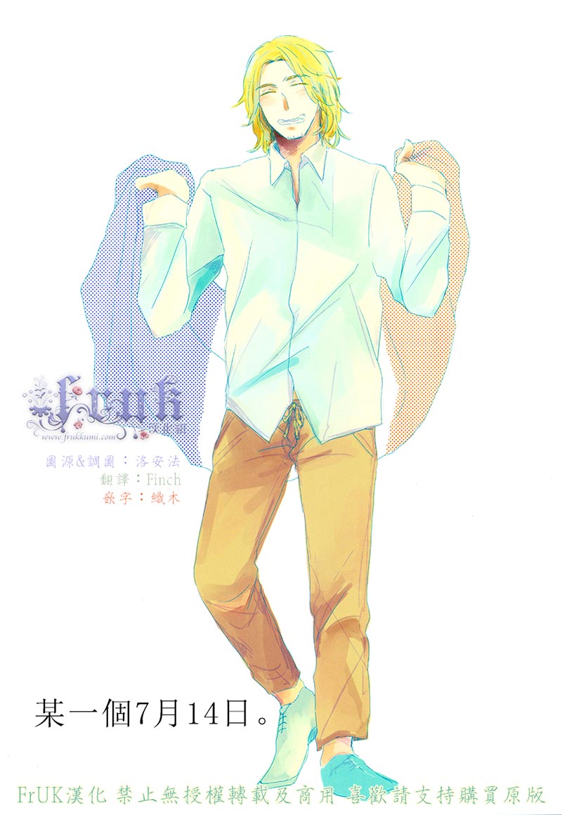 [Vol.53][PARADE/ぼたん]某一个7月14日[24P]