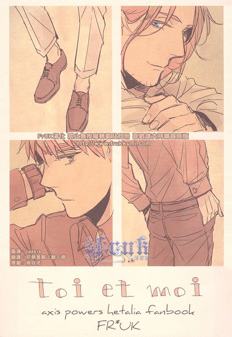 [Vol.51][arekore/のこ]toi et moi[26P]