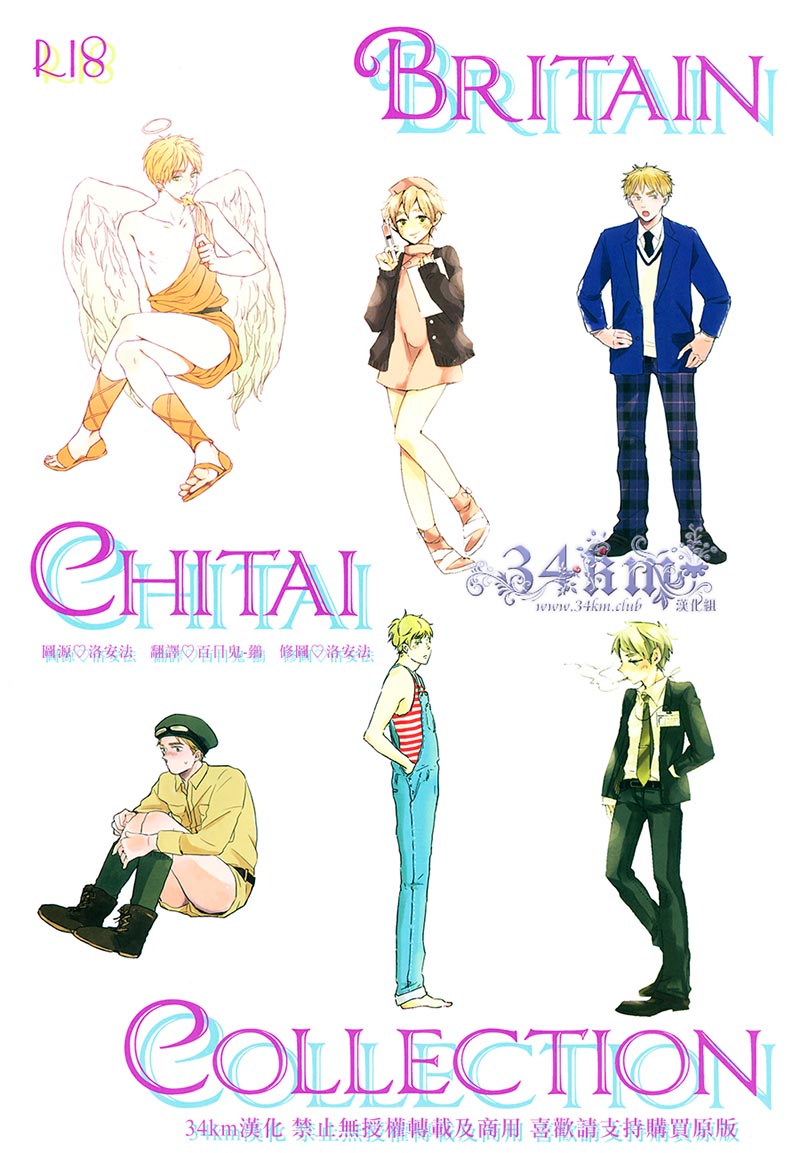 Vol.57][合志/だれか+うずひ+杏李+ぼたん]英国痴态合集[73P]