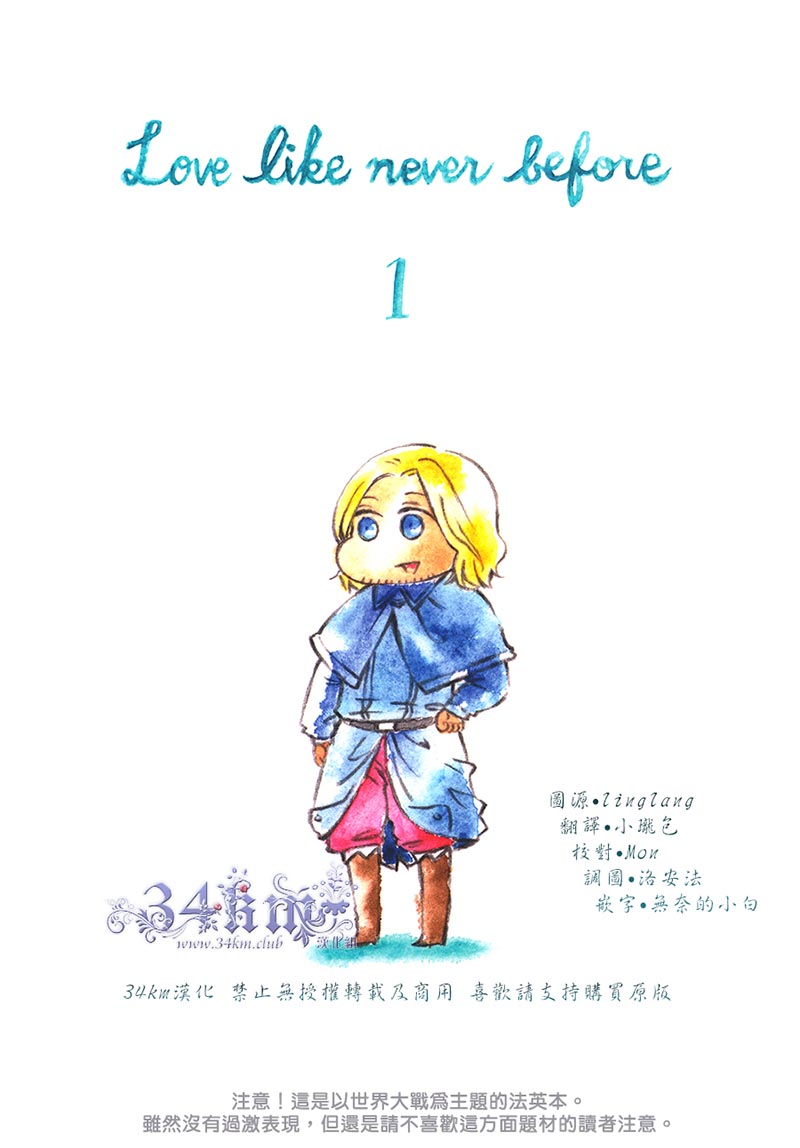 [Vol.58][glorious star/蓮華]Love like never before 1[56P]