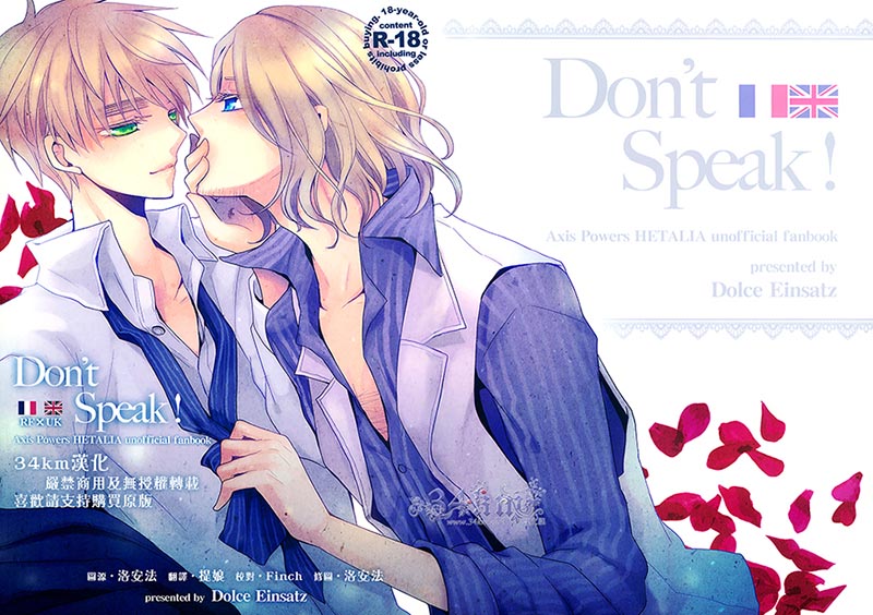 [Vol.64][Dolce Einsatz/トモエキコ]Don’t Speak！[29P]