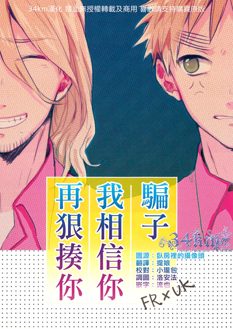 [Vol.65][一時停止/梶川]骗子、我相信你、再狠揍你[26P]