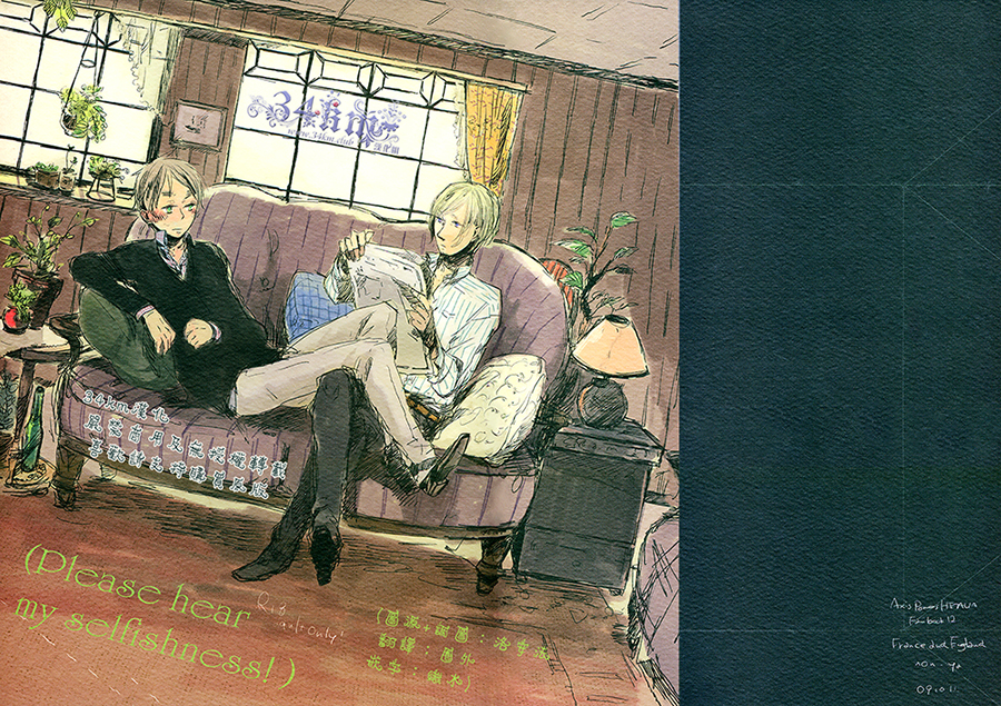 [Vol.66][non-ya/あずみのんこ]Please hear my selfishness！[34P]