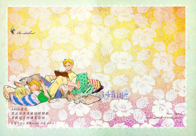 [Vol.67][non-ya/あずみのんこ]Re：akabon！[16P]