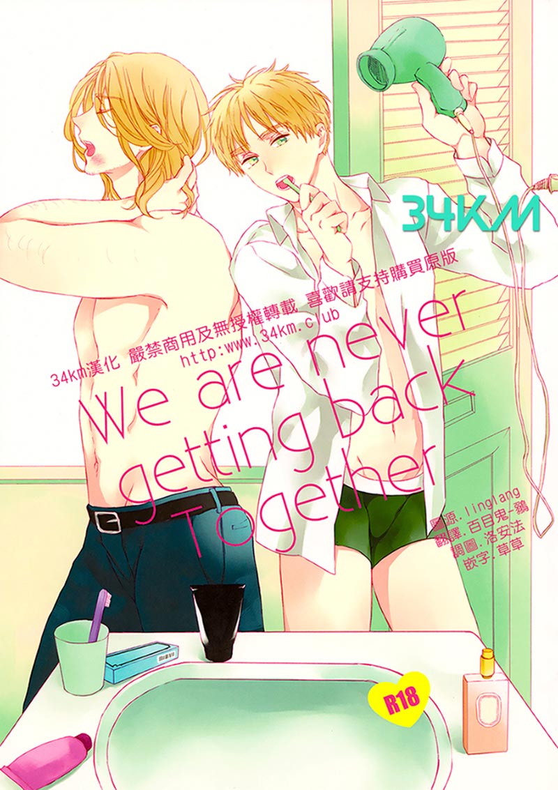 [Vol.72][Apricot plum/杏李]We are never geting back together[29P]