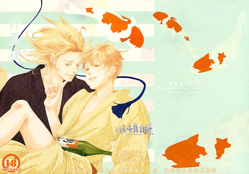 [Vol.56][ラーテレ/すわる]仲夏夜[25P]