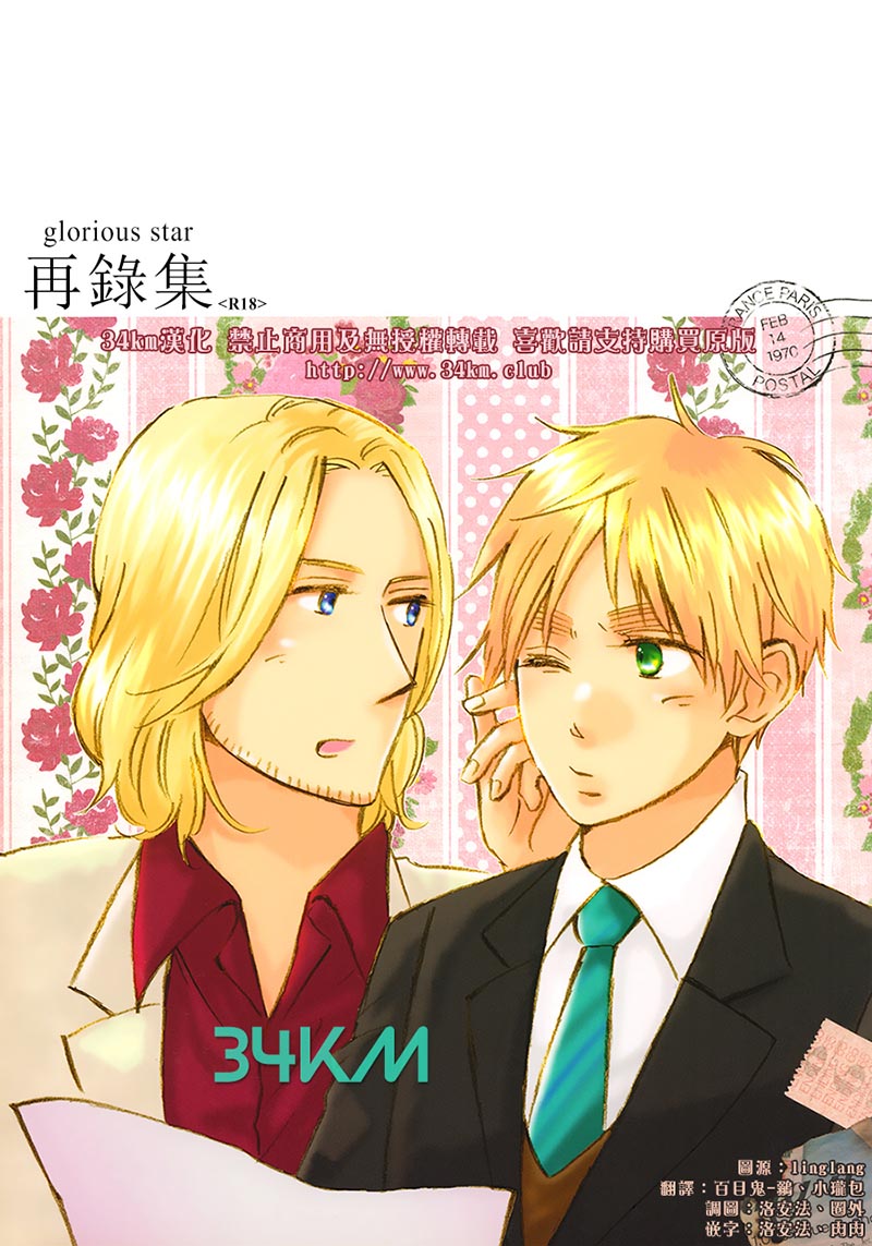 [Vol.77][glorious star/蓮華]glorious star 再录集[195P]