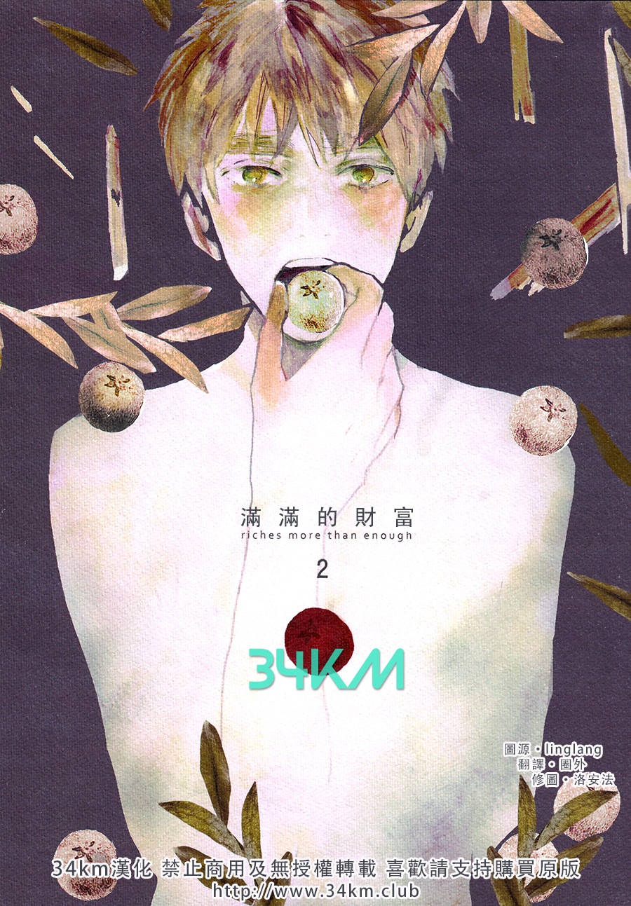 [Vol.78][にへん/すだ]满满的财富 2[76P]