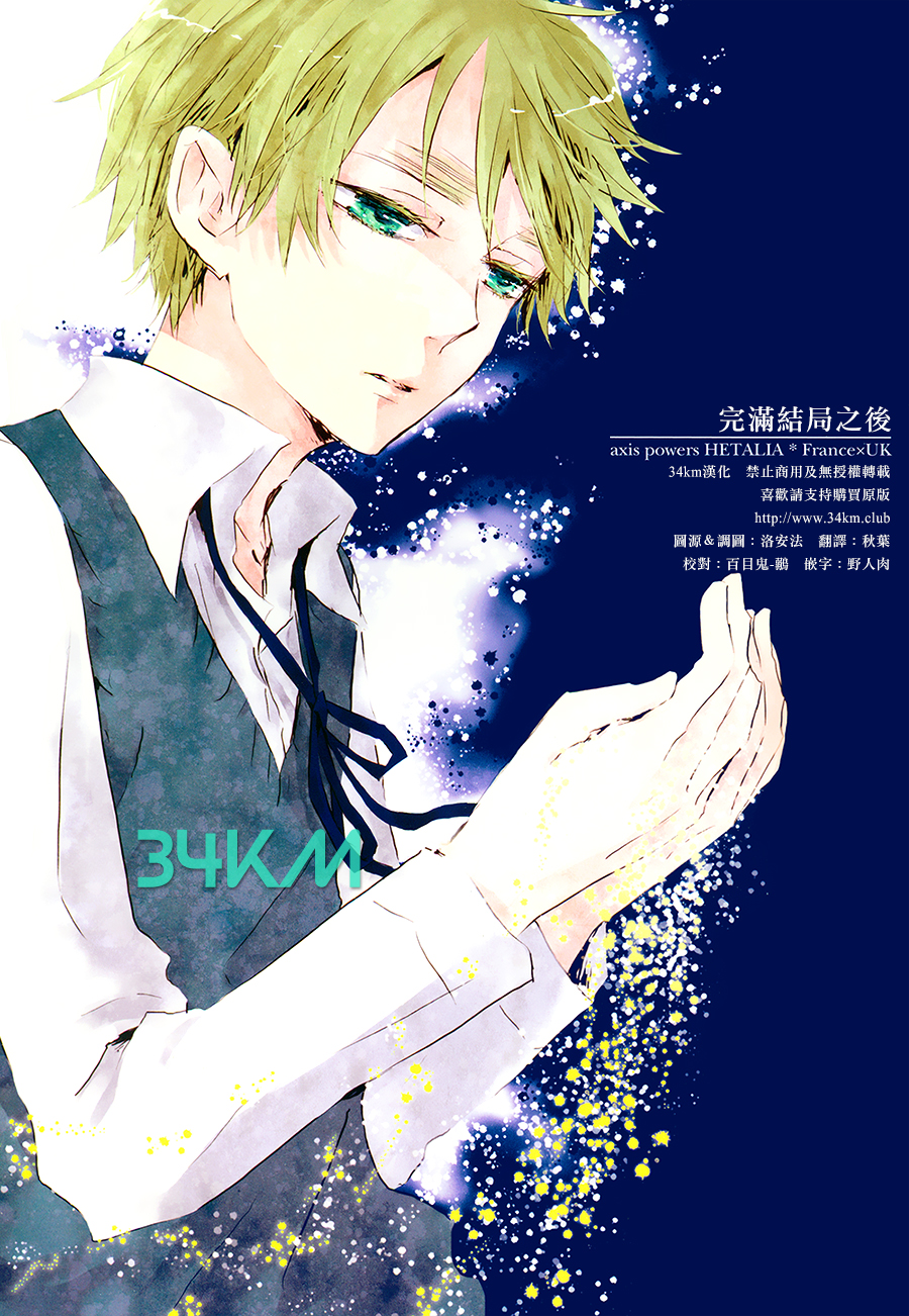 Vol.79][beryl/蒼原]完满结局之后[50P]