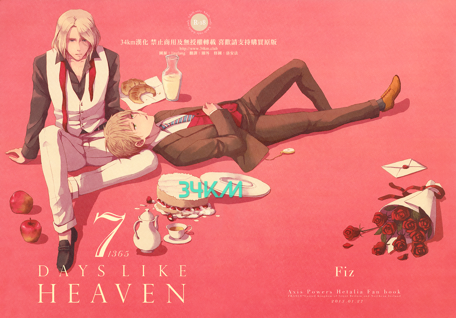[Vol.81][Fiz/ilo]7／365 DAYS LIKE HEAVEN[40P]