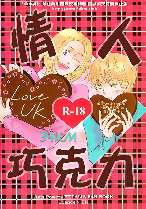 [Vol.86][もみじ屋/もみじ]情人巧克力[35P]