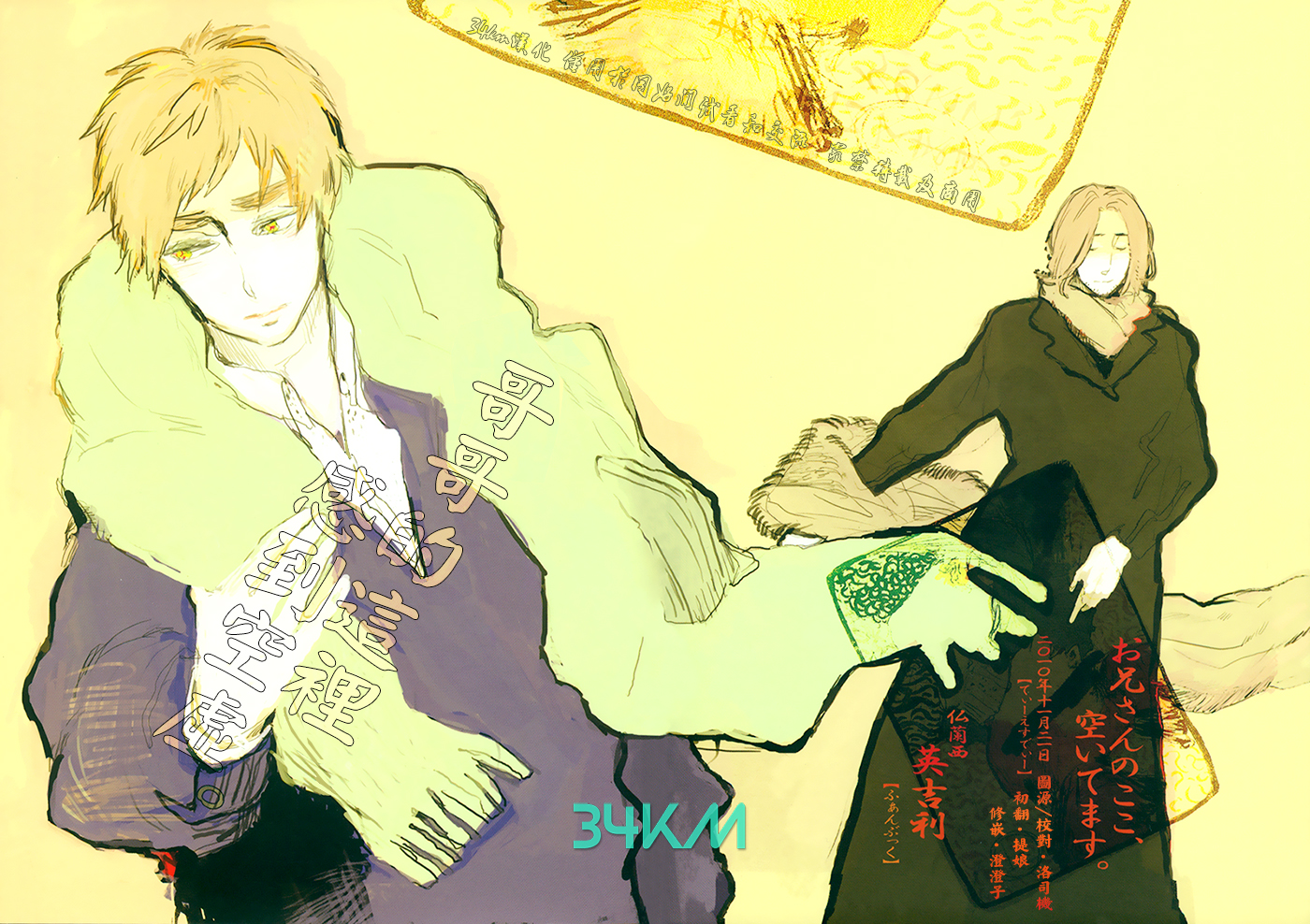 [Vol.91][tsd/エム]哥哥的这里感到空虚[34P]