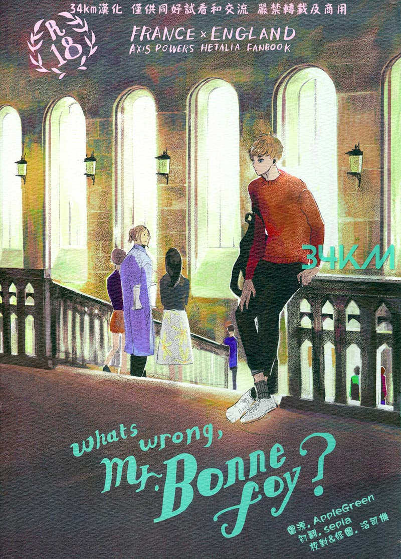 [Vol.93][にへん/すだ]What's wrong, Mr. Bonnefoy[34P]