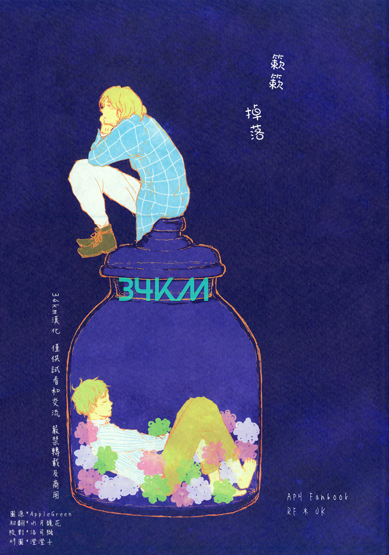 [Vol.94][だれかれかまわず/だれか]簌簌掉落[40P]