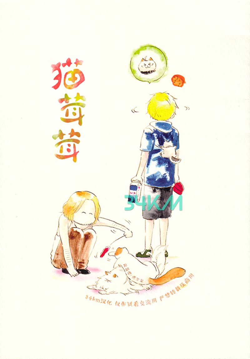 [Vol.97][glorious star/蓮華]猫茸茸[34P]