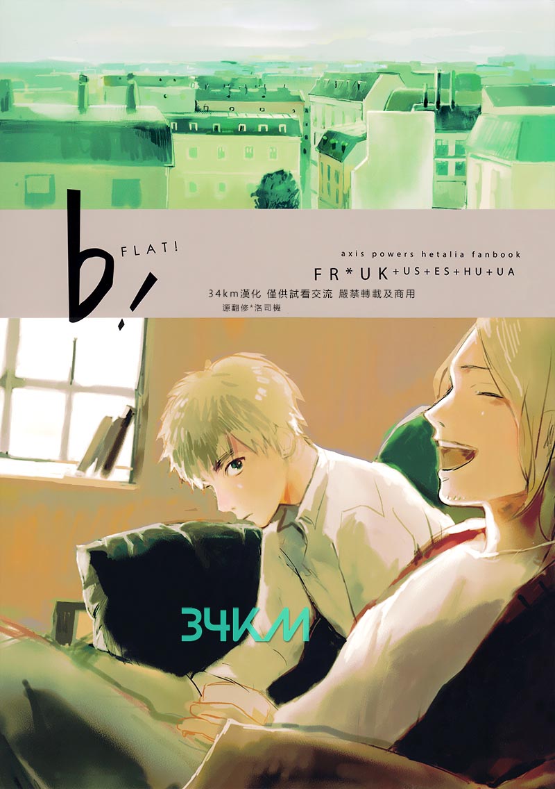 [Vol.98][にへん/すだ]FLAT![82P]