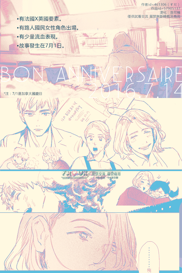 [WEB漫][にへん/すだ]夏尔·戴高乐的幽灵[33P]