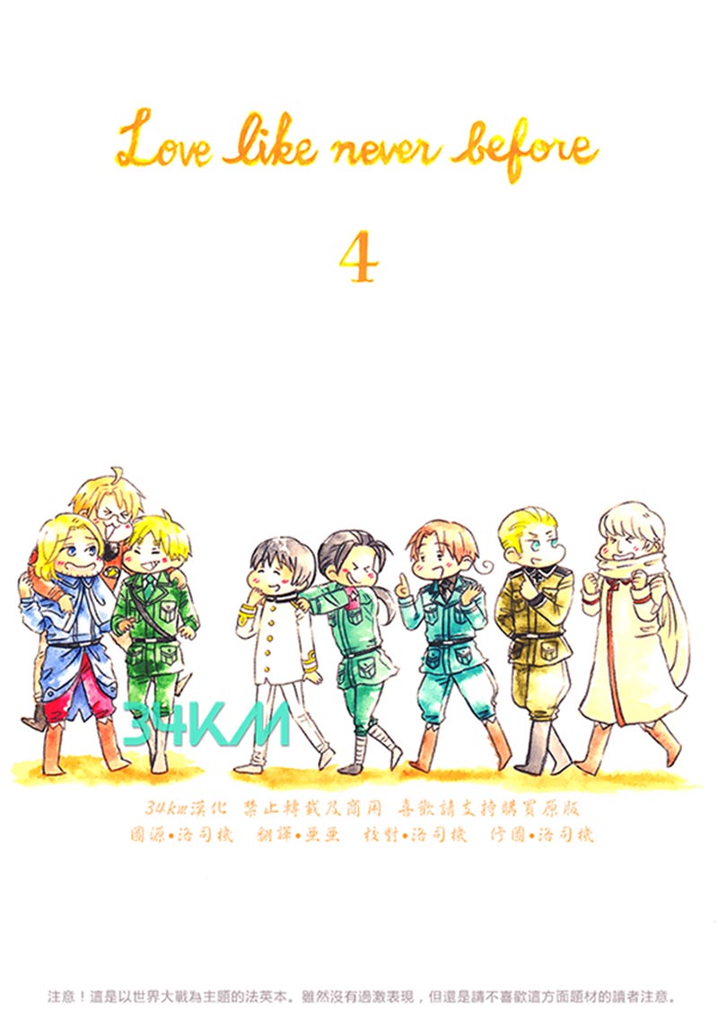 [Vol.99][glorious star/蓮華]Love like never before 4[110P]