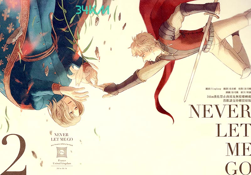 [Vol.101][Fiz/ilo]NEVER LET ME GO 2[81P]