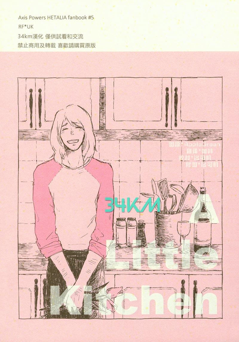 [Vol.104][だれかれかまわず/だれか]A Little Kitchen[16P]