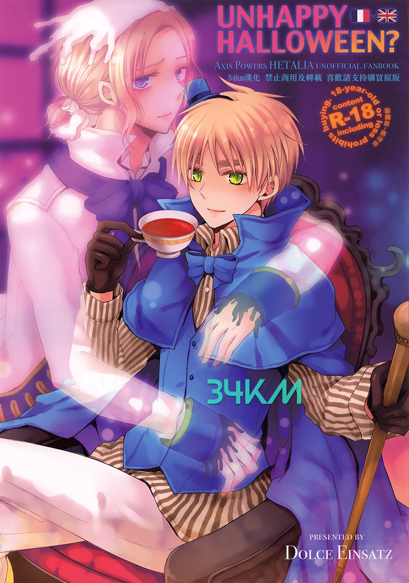 [Vol.105][Dolce Einsatz/トモエキコ]UNHAPPY HALLOWEEN?[14P]