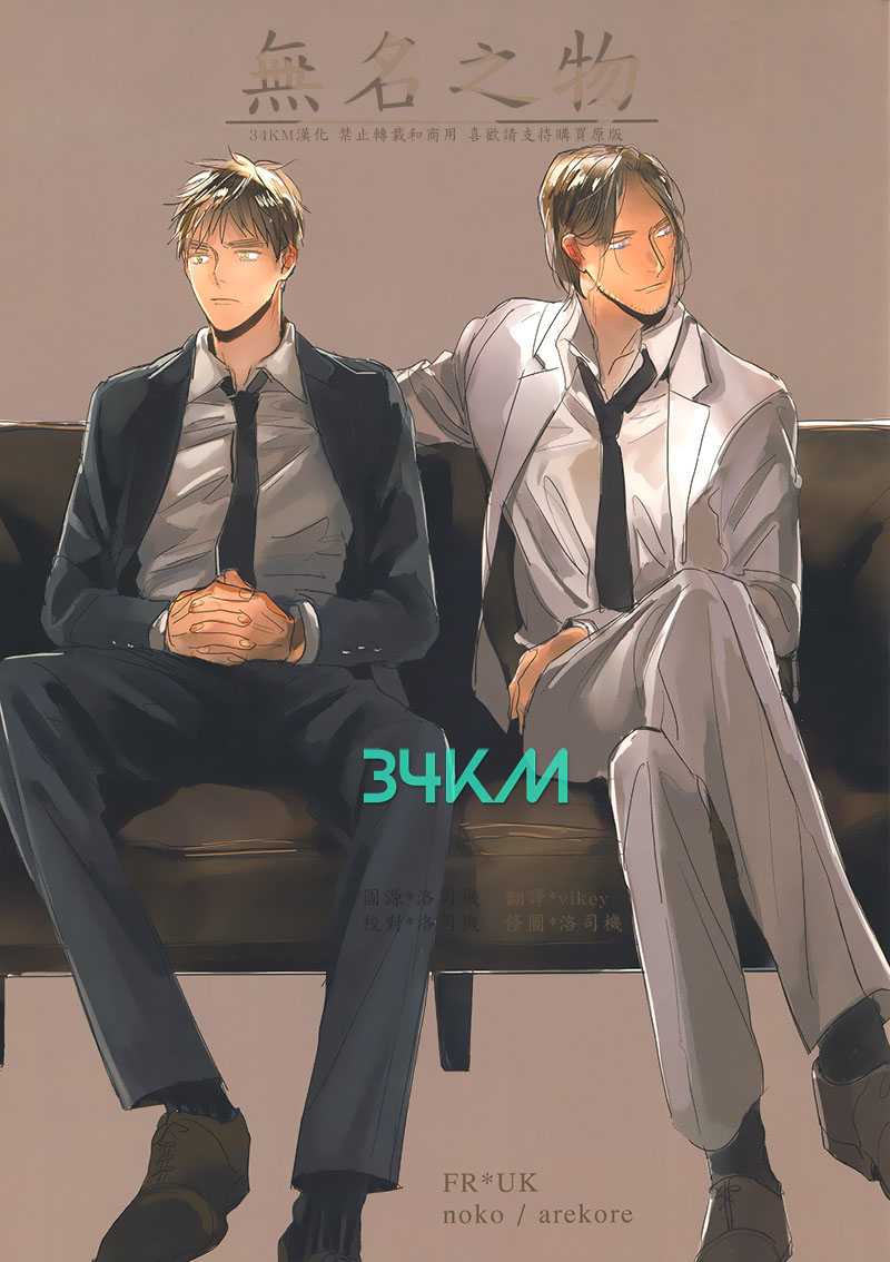 [Vol.110][arekore/noko]无名之物[29P]