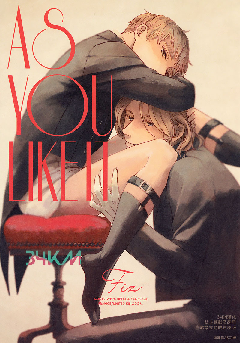[Vol.111][Fiz/ilo]AS YOU LIKE IT[28P]